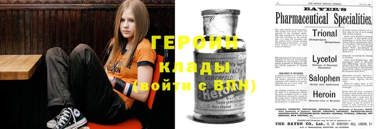 ГЕРОИН Heroin Кириши